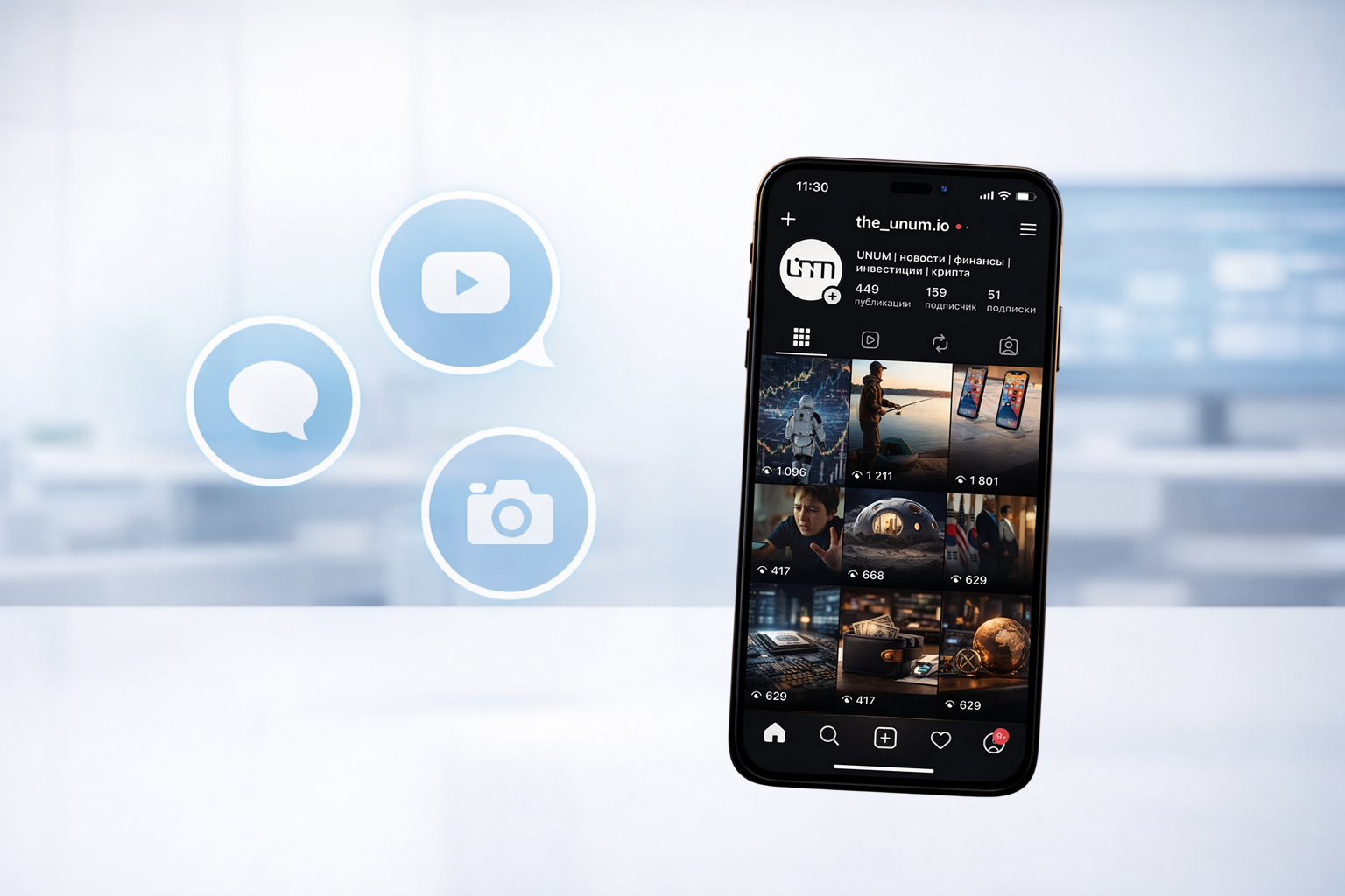 Social Media Promotion